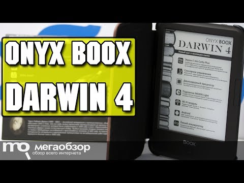 ONYX BOOX Darwin 4 обзор ридера - UCrIAe-6StIHo6bikT0trNQw