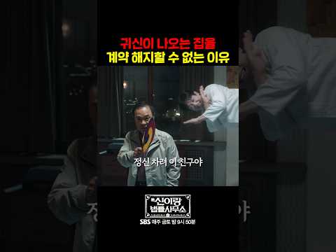 귀신의 집