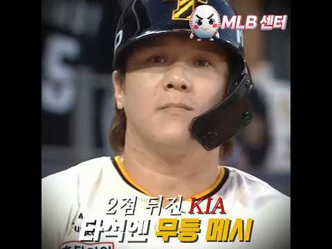 <strong>김선빈</strong> 3루타가 만든 기적