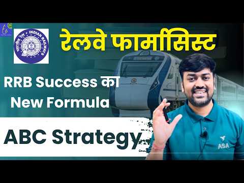 RRB Pharmacist 2025: Smart Study Plan 🔥 | Selection Confirm Strategy | Best Book For RRB Exam 2025