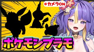 【 ポケモンプラモ / カメラON 】はじめてのポケモンプラモ🔰【 新人Vtuber /  #猫滅刃とばり 】