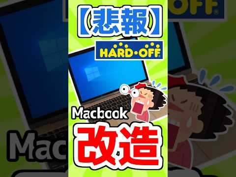 【悲報】起動しないMacBookにWindows10入れた結果www