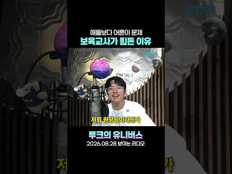 보육교사가 힘든 <strong>이유</strong>