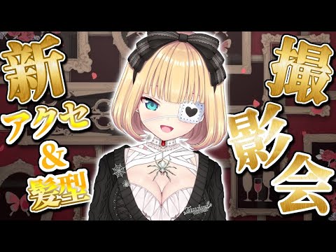 【撮影会】いっぱい写真撮っちゃま~~~🌟【メン限】