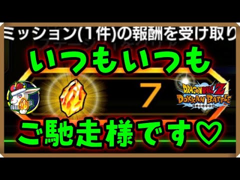 【ドッカンバトル 5510】グローバルＣＰの前にお龍石チャージ！【Dokkan Battle】