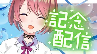 【雑談】5周年！5年分の思い出語り！【チレン・ザヴィ】
