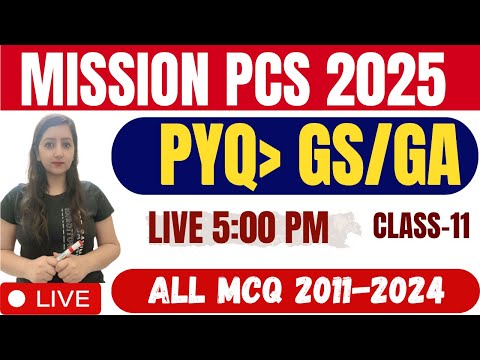 PCS Exam 2025 | PYQ GK/GS Important Questions Class-11 By Gillz Mentor