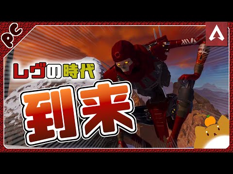 [Apex Legends]　レヴナントって最強じゃない？