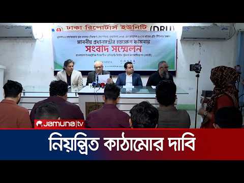 ভ্যাপ পণ্যের ওপর আরোপিত নিষেধাজ্ঞা পুনর্বিবেচনার দাবি | Bendsta Press Brief | Jamuna TV