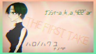 【歌ってみた】ハロ／ハワユ【一発録り】