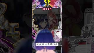 ガラス越しに会話する人 #ハルルナ #パチンコ #パチスロ