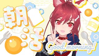 朝のゆったりトーク【雑談】 #VTuber