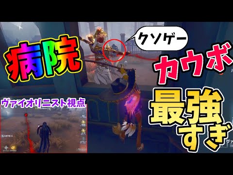 【第五人格】探鉱Aランカーの対ヴァイオリニストファーストチェイス２戦【IdentityⅤ】