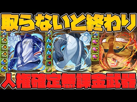 ダンジョン武器が人権確定！？この武器取らないと"確実に"終わりです。新テニスの王子様コロシアム【パズドラ】