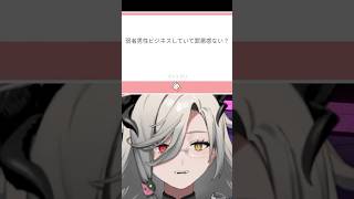 🔥アンチマシュマロ🔥に対し弁明するマッドサイエンティストVtuber #切り抜き #shortvideo #shorts #short #新