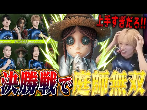 【第五人格】日本大会決勝延長戦、５時間に及ぶ激闘の末ZETA優勝の瞬間を喜ぶ唯【identityV】