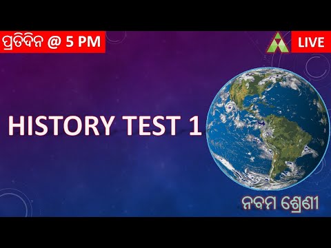 🔴HISTORY TEST 1 | History | Class IX | Aveti Live | 13th June