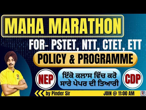 NTT Marathon- 02 | Policy & Programme | CDP | For- PSTET, CTET, NTT, ETT |  Gillz Mentor #nttexam