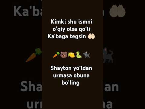 Kimki shu ismni oʻqiy olsa qoʻli Kaʼbaga tegsin 🤲🏻#shorts#reels#quran#islam#allah#allahuakbar