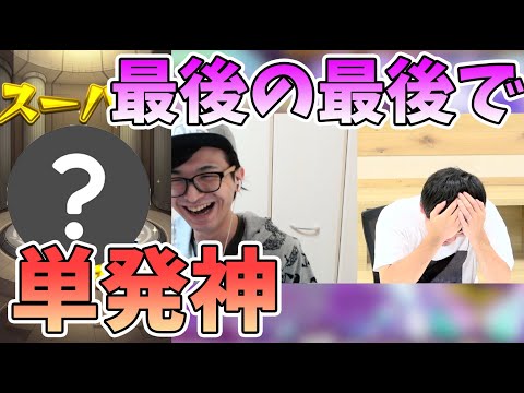 【モンスト】限定は出るんだけど…。そうじゃなんだ！！！！数珠丸狙ってミッドナイトパーティガチャる！【モンスト/よーくろGames】