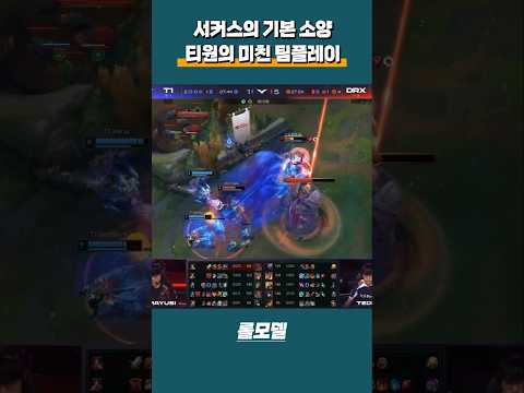 T1 서커스의 기본 소양 