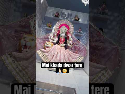 Mai khada dwar tere 🙏🏻#mata #sherawali #vaishnodevi #kali #radha #parvati #bhagwan #god #matarani