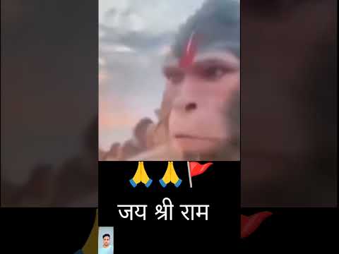जय श्री राम