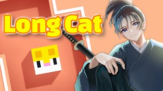 #5 猫が伸びる不思議なパズルゲーム！雑談しながら謎解きしよ！【ロングキャット Long CAT】 #vtuber #shorts #asm