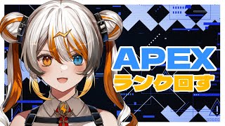 【APEX】APEX ランク！🧡⚡️ 【VEE／偉雷アマエ #新人VTuber 】
