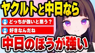 最下位はヤクルトと予想するAIの意外な理由【アイキャスト公式/切り抜き】