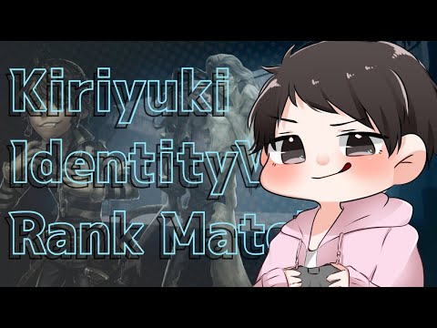 【第五人格】今日は鯖ラン！キリユキの第五人格ランクマ日記