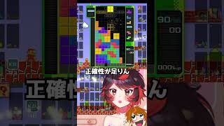 伏線回収Vtuber #vtuber #じいまご #真心よいこ #テトリス99 #tetris99