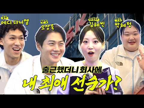 어머 오상욱 선수 또 만나네요? | 슼따라가봄