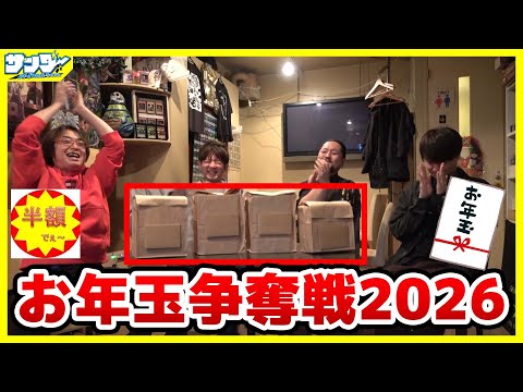 【#遊戯王】恒例の半額でぇ~さんからのお年玉争奪戦!!【#ラッシュデュエル】【#開封】