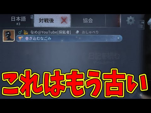 【第五人格】現環境「一人チェイス」出来ると思ってる？粘着職を巻き込んでファーストを伸ばせ！【IdentityⅤ】