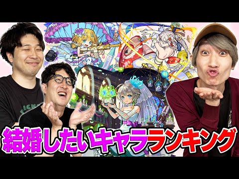 【モンスト】結婚したいキャラをガチ選考！過去最高クラスに気持ち悪い男たちを見逃すな！