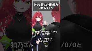 神から貰った特殊能力で無双する人 #VRChat #Shorts