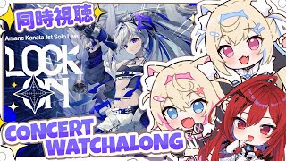 【KANATA SOLO CONCERT WATCHALONG 同時視聴】hardcore angel blesses us with so