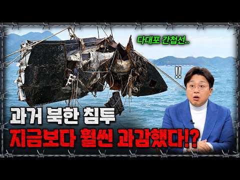 [라이브] 과거와 현재 북한 도발에 대한 대한민국의 대응은 어떻게 달라졌을까? 북한의 도발을 막아라! 대침투작전사｜반복재생 / 밀덕스