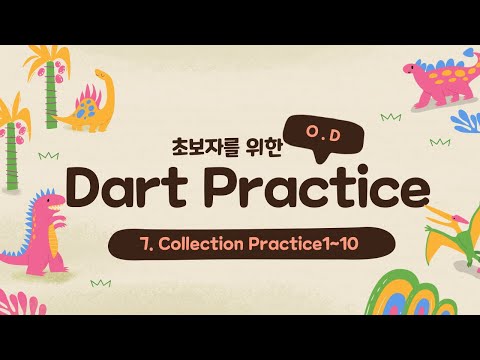 Dart Practice 일곱 번째 - Collection(List,Map) 연습문제 10개