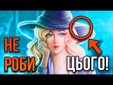 10 ПОМИЛОК ХУДОЖНИКІВ-ПОЧАТКІВЦІВ та як їх виправити