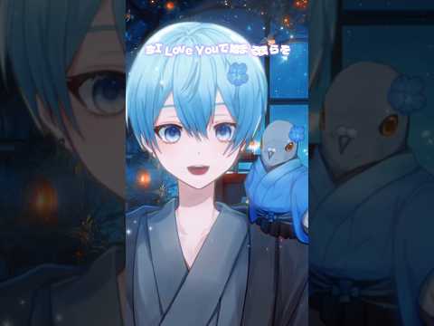 夜もすがら君想ふ / TOKOTOKO（西澤さんP） 歌ってみた #vtuber #新人vtuber #vsinger #歌い手 #新人歌い手 #shorts