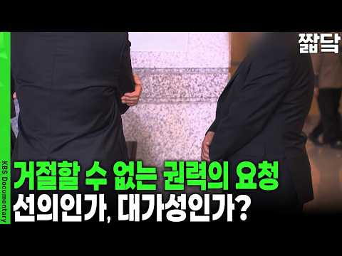 기업 현안 제출 후 이뤄진 사면과 투자, 과연 우연의 일치일까? | KBS 취재파일 K 20161120 방송