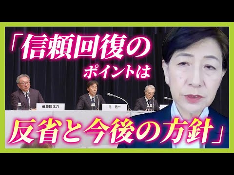 【フジテレビ】「第三者委に委ねたい」は逃げ口上…危機管理のプロが見た企業体質　示すべきは「解体的出直し」と「刷新」　「コンプラ軽視あったのでは」とも指摘【解説】（2025年1月30日）