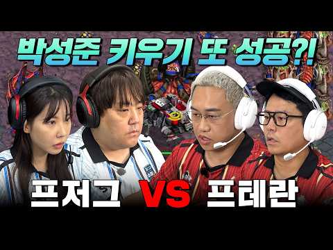 HyperX배 연예인 <strong>스타리그</strong> 시즌2🔥 2회차 5경기 정철욱, 김준호 vs 박성준, 케리건메이 | 2대2 팀전