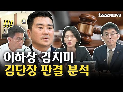 국회의원 끌어내라 지시한 증거는 없지만 지시를 하지 않았다고 볼 근거도 없으므로 유죄?