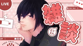 【雑談】こっそり、初見さんとゆる雑。今日は事件が起こりました。初見歓迎！【深夜配信】  JP/BabyEN #雑談 #Vtuber #新人V