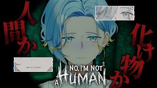 【 No, I'm not a Human 】アイドルたるもの、人外もむちゅーにするのみ～【 篠宮ゆの / にじさんじ 】