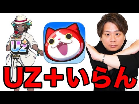 ぷにぷに「UZ＋ブルジョワ持ってなくても全部クリアできる説!!!」【妖怪ウォッチぷにぷに】  Yo-kai Watch  part1758とーまゲーム