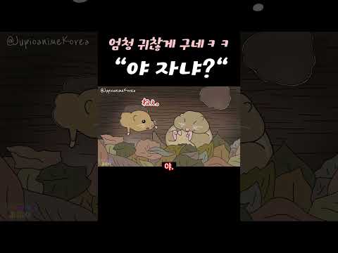 야 자냐? | Are you sleeping?